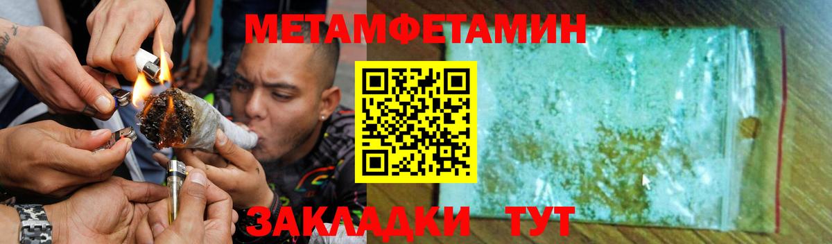 Амфетамин Premium Кулебаки
