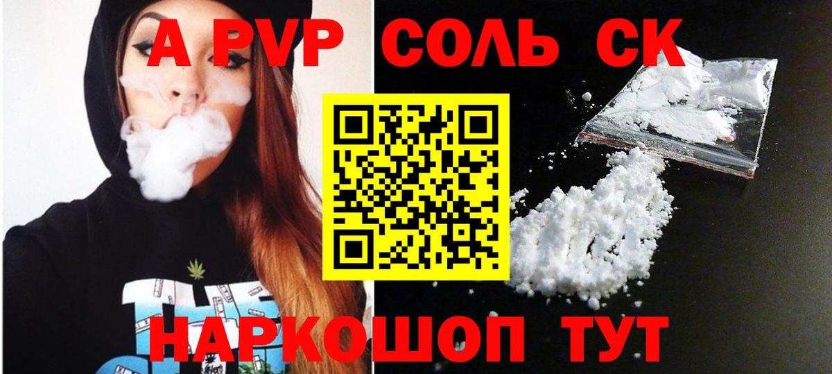 Alfa_PVP  Вход с VPN  Кулебаки  Альфа ПВП Соль  даркнет сайт  A PVP кристаллы 