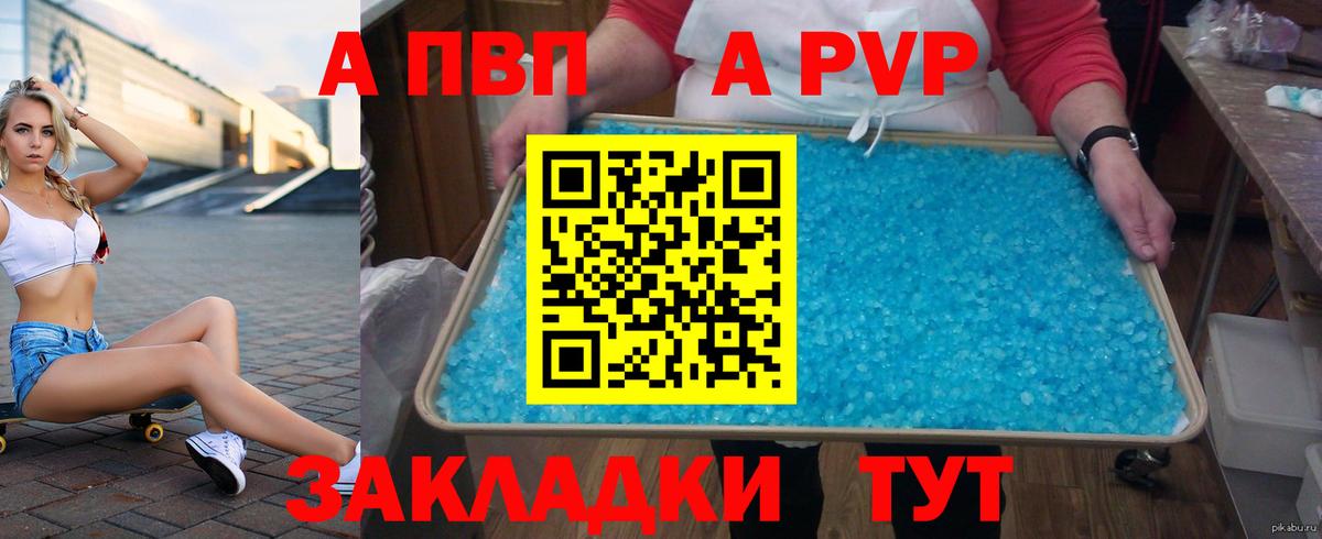 Alpha-PVP Соль Кулебаки