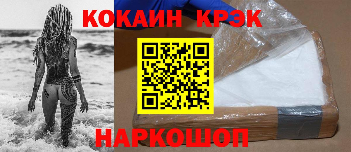 закладка  КОКАИН Боливия  Вход с VPN  COCAIN  Cocaine Columbia  Кулебаки 