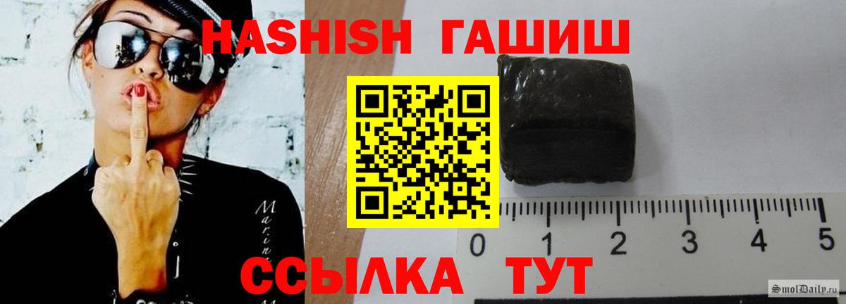 ГАШ Premium  ГАШИШ Изолятор  Вход с VPN  Кулебаки 