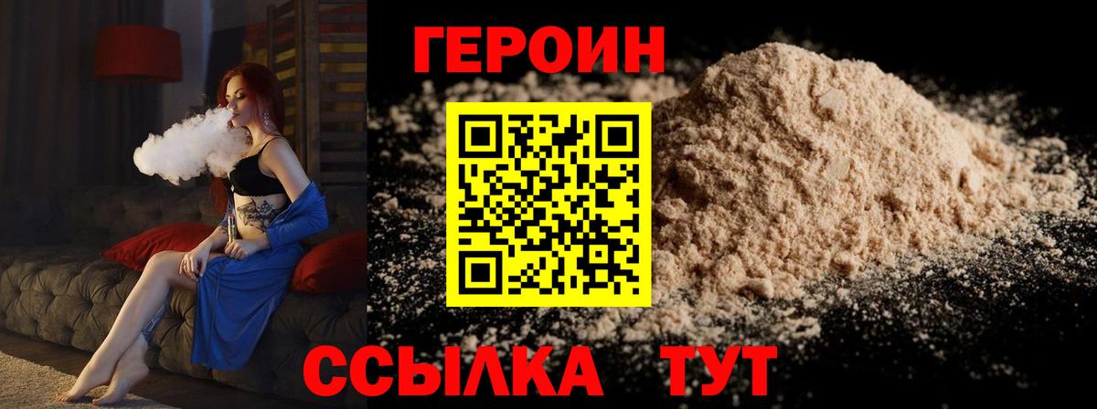 ГЕРОИН гречка Кулебаки
