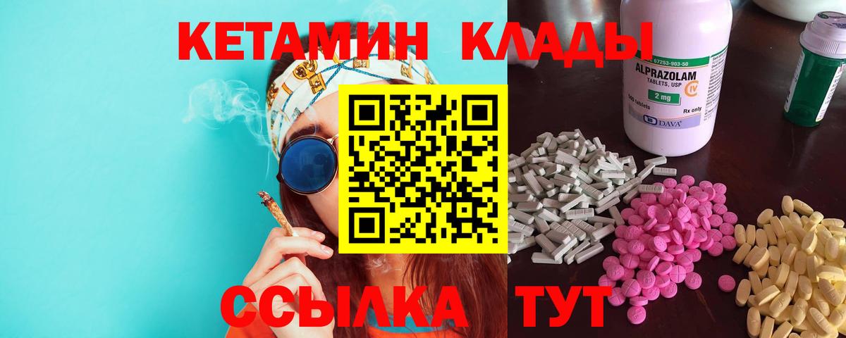 Кетамин VHQ Кулебаки