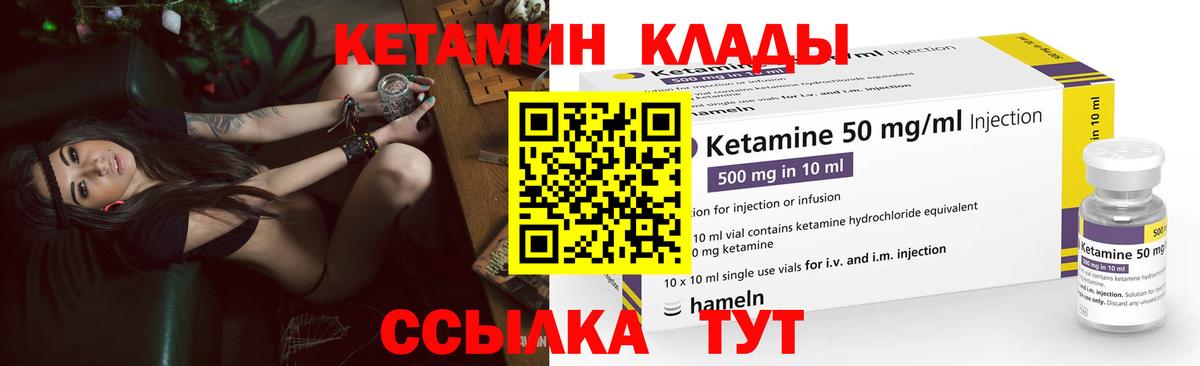 маркетплейс наркотические препараты  Вход с VPN  Кулебаки  Кетамин VHQ 