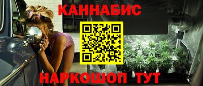 каннабис Будённовск