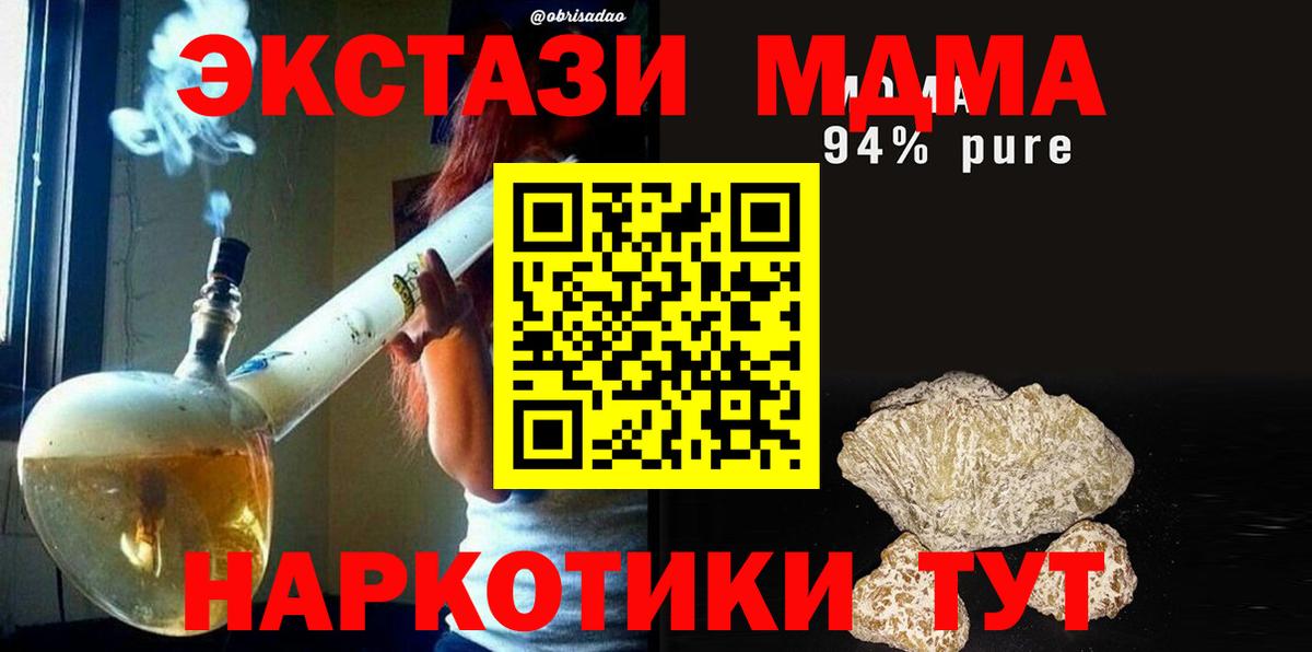 Кулебаки  MDMA crystal  MDMA Molly  Вход с VPN 