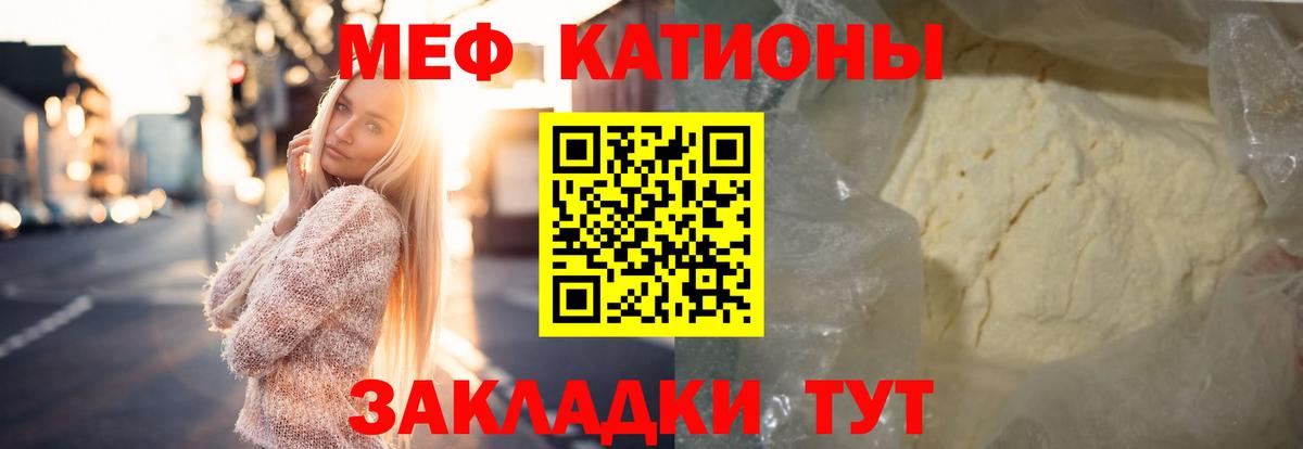 Мефедрон  МЯУ-МЯУ мяу мяу  Вход с VPN  Кулебаки  Мефедрон mephedrone 