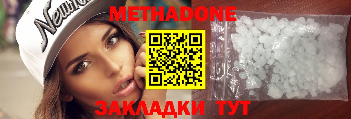 Кулебаки  МЕТАДОН мёд  Вход с VPN  Метадон кристалл 