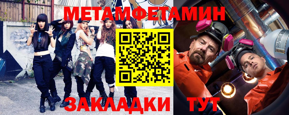 МЕТАМФЕТАМИН мет Кулебаки