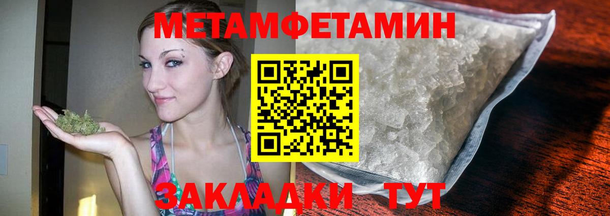 Кулебаки  МЕТАМФЕТАМИН винт  МЕТАМФЕТАМИН винт  Вход с VPN 