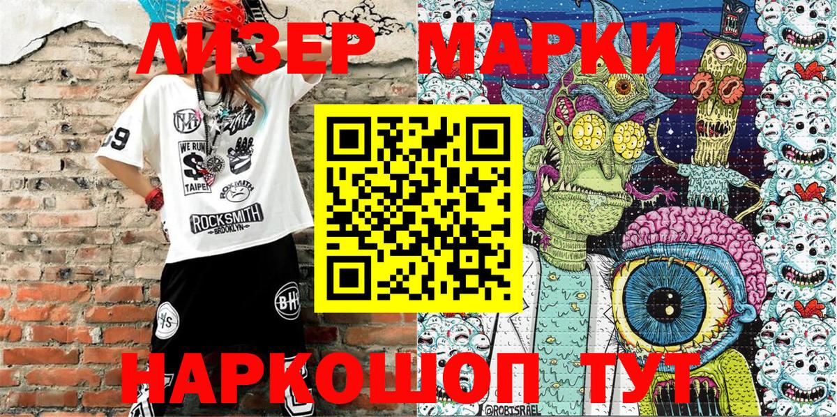 Марки 25I-NBOMe 1,8мг  Марки 25I-NBOMe 1,8мг  Вход с VPN  Кулебаки 